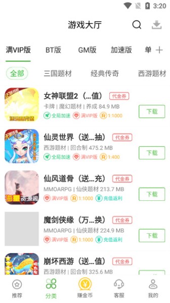 游戲盒子app更新至v5.0.2