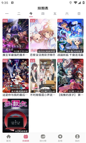 稀飯動漫app v3.2.9