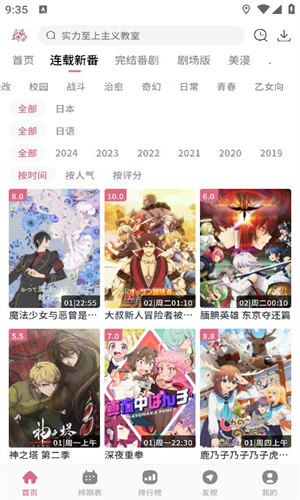 稀飯動漫app v3.2.9