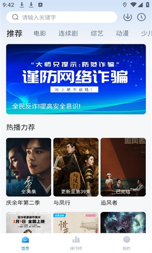 新大師兄影視app v3.3.6