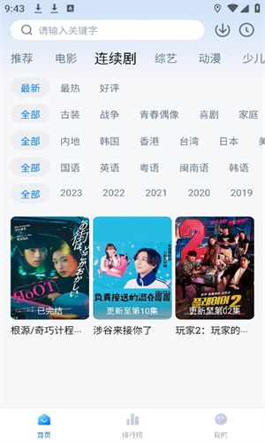 新大師兄影視app v3.3.6
