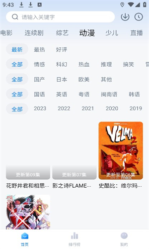 新大師兄影視app v3.3.6