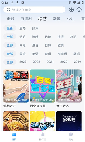 新大師兄影視app v3.3.6