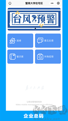 修效率辦公 v6.7.0 安卓版