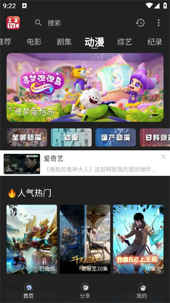 23影視 v4.1.4 最新版