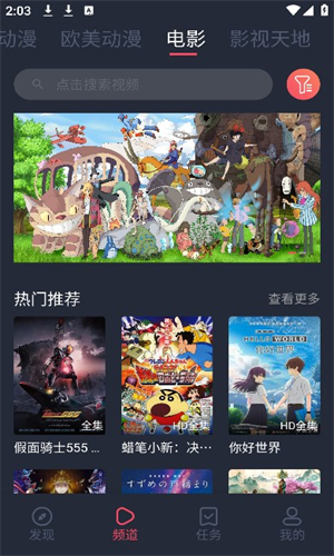黑白動(dòng)漫APP v1.5.5安卓版