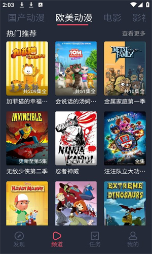 黑白動(dòng)漫APP v1.5.5安卓版