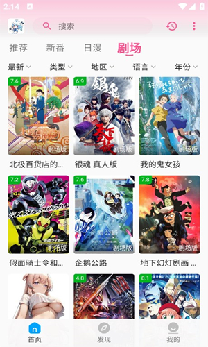 次元動漫app v1.8.8 最新版