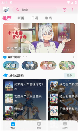 次元動漫app v1.8.8 最新版