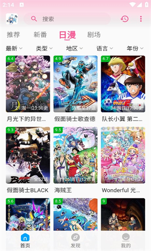 次元動漫app v1.8.8 最新版