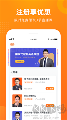 有師APP v1.10正式版