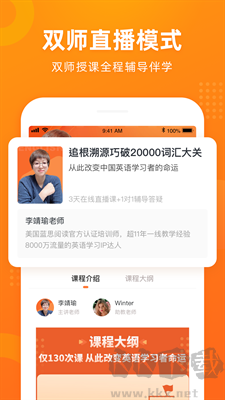 有師APP v1.10正式版