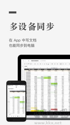 石墨文檔手機(jī)版 v3.17.34 精簡(jiǎn)版