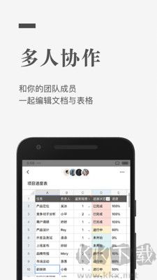 石墨文檔手機(jī)版 v3.17.34 精簡(jiǎn)版