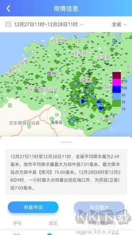海南智慧水網(wǎng)標(biāo)準(zhǔn)版 v1.0.44 --> 海南智慧水網(wǎng)更新到v1.0.44