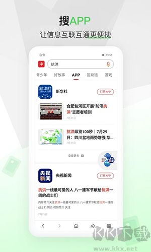 中國搜索手機正版 v5.3.6 最新版下載