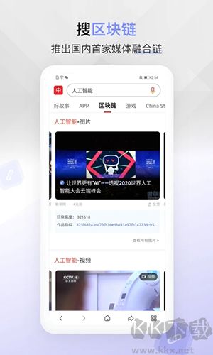 中國搜索手機正版 v5.3.6 最新版下載