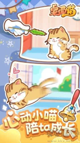 桌面喵正版 v1.7.3