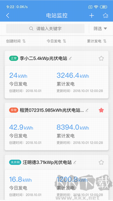 泰極光伏云APP v1.3.9手機版