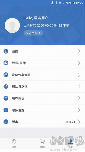 聯(lián)云視監(jiān)控APP更新 v3.5.16