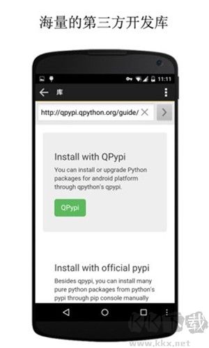 QPython3 v3.3.8安卓手機(jī)漢化版