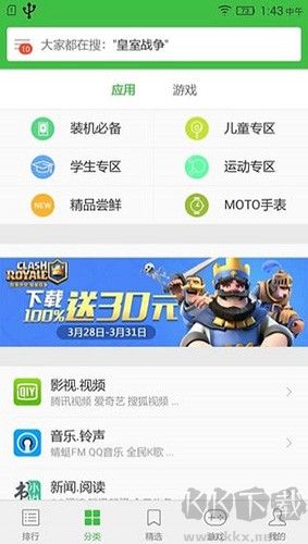 聯(lián)想游戲中心app v12.8.0版本下載