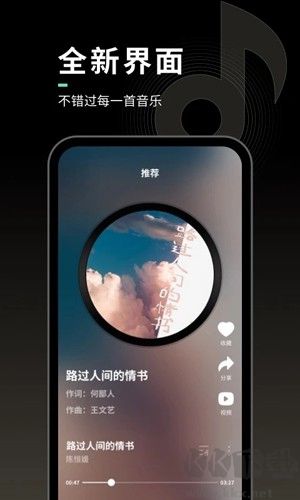 聲玩音樂(lè) v1.9.5 更新