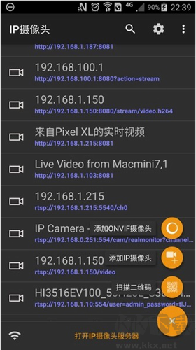 IP Camera相機(jī) v28.5.6綠色版 → IP Camera相機(jī) v28.5.6