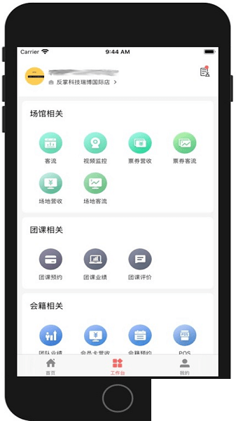 菠菜管理app最新版本更新