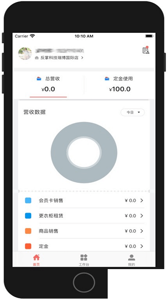 菠菜管理app最新版本更新