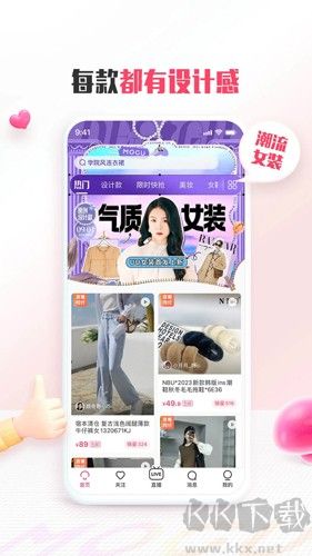 蘑菇街 v18.0.7 最新正版