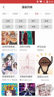 親親漫畫安卓版 v1.0.72官網(wǎng)版 → 親親漫畫安卓版