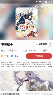 親親漫畫安卓版 v1.0.72官網(wǎng)版 → 親親漫畫安卓版