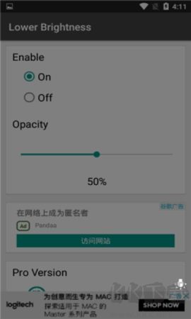 超低亮度調(diào)節(jié)器 v1.9.8 安卓版