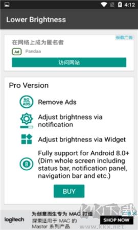 超低亮度調(diào)節(jié)器 v1.9.8 安卓版