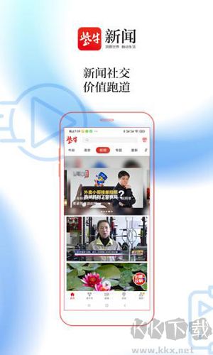 紫牛新聞手機(jī)客戶端v6.1.1