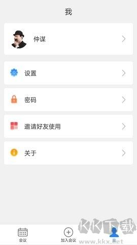 會捷通軟件更新到v2.0.61