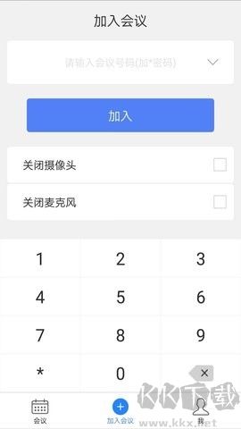 會捷通軟件更新到v2.0.61