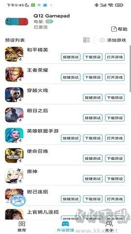 ShanWanGamepad Pro版 V4.2.76