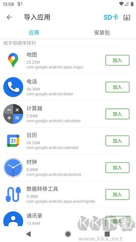 51虛擬機(jī)正版版 v1.3.1