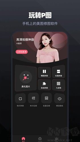 唱拍 v1.7 安卓免費版