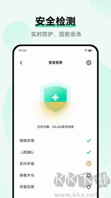 i管家綠色版 v8.8.2 更新版