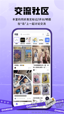 千島APP安卓版 v5.42.0 正式版