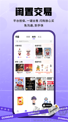 千島APP安卓版 v5.42.0 正式版