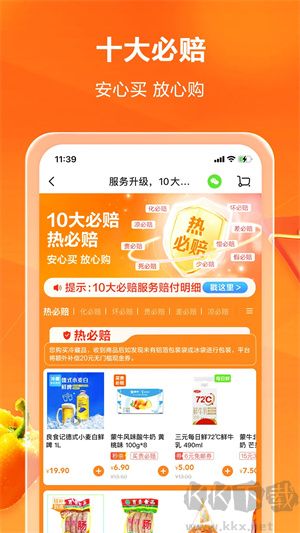 物美多點(diǎn) v6.2.4 安卓版