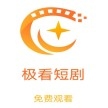 極看短劇 v1.0 手機版免費版