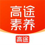 高途素養(yǎng)app官網(wǎng)版 v4.93.2