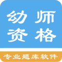 幼師資格題庫標準版 v1.4