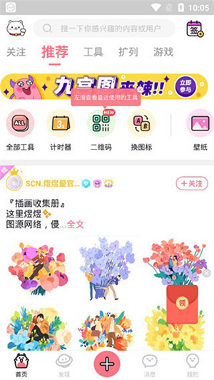 小精靈美化app v1.2.0