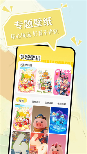 小精靈美化app v1.2.0